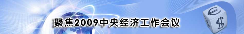 �۽�2009���뽛(j��ng)��(j��)�������h