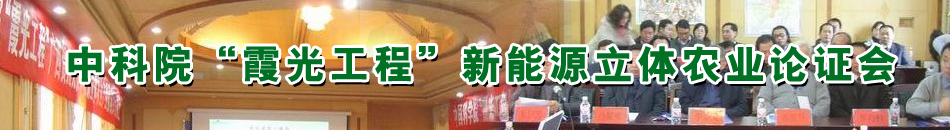 ��ϼ�⹤�̡��V���R������Դ���w�r(n��ng)�I(y��)�a(ch��n)�I(y��)���(xi��ng)ĿՓ�C��(hu��)-�Ї�(gu��)��Դ�W(w��ng)