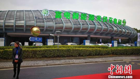 國內最大的新能源汽車光伏超級充電站15日在上海松江歡樂谷停車場正式對外運營。主辦方
