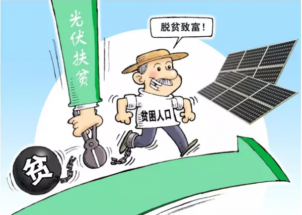 廣東省宣布全部指標用于光伏扶貧是中國特色光伏開發(fā)階段趨勢