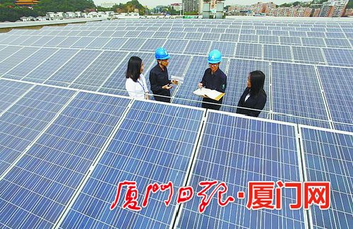 廈門市已累計申請光伏發電項目534個