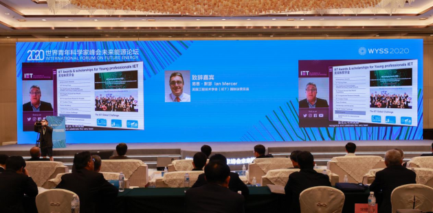 智匯溫州 共繪蔚藍：IET英國工程技術學會助力能源業質效雙升