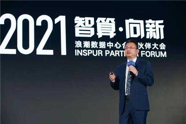 IPF2021彭震:智算中心 筑基創新