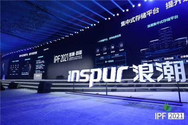 IPF2021彭震:智算中心 筑基創新