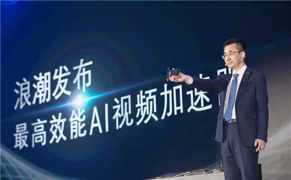 IPF2021彭震:智算中心 筑基創新