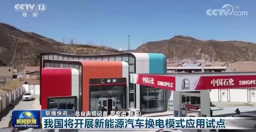 電動(dòng)汽車，蔚來，換電，換電模式,蔚來汽車,奧動(dòng)新能源
