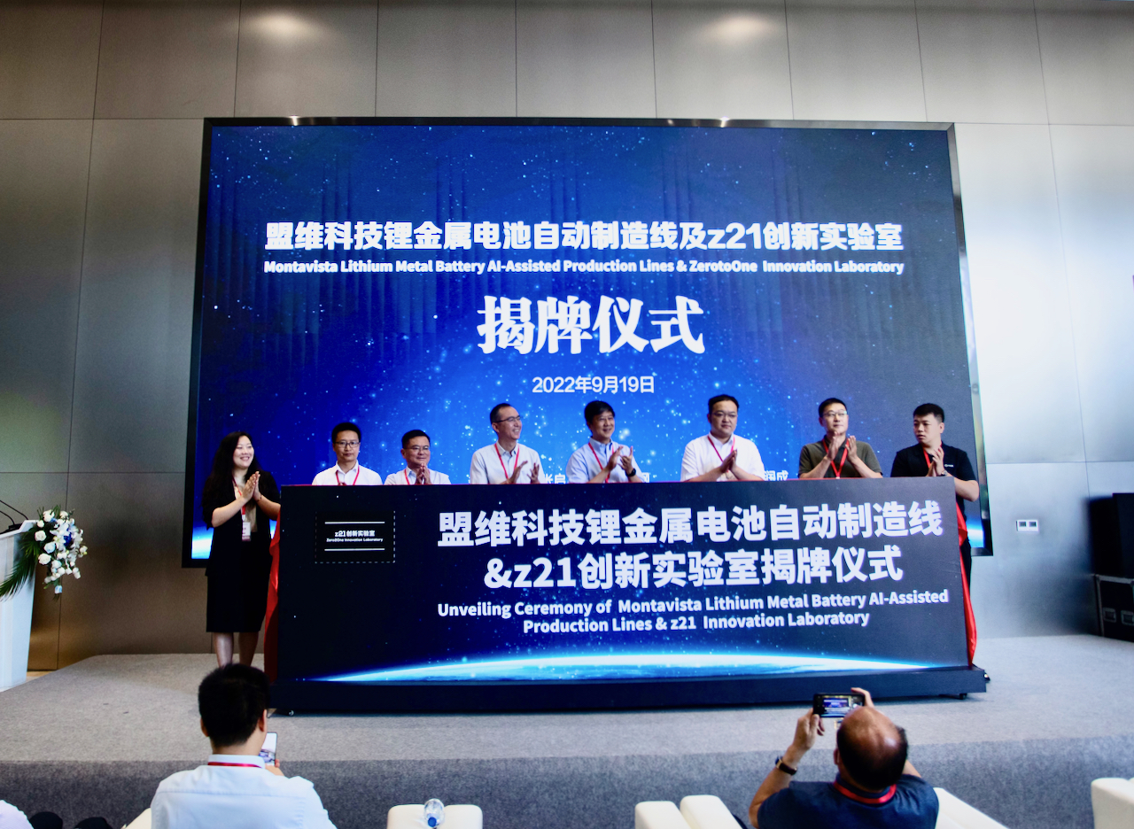 產(chǎn)線及實驗室 揭牌儀式.jpeg