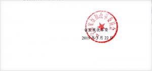 省發展改革委關于中電朝陽光伏發電項目納入全省光伏平價上網試點項目計劃征求意見的函